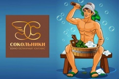 Банный комплекс "Сокольники": аренда дровяной бани всего за 600 рублей в час