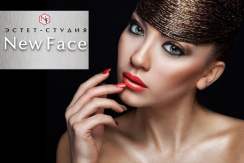 Эстет-студия NewFace: услуги косметолога, парикмахерского и маникюрного залов со скидкой до 50%