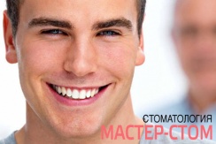 Улыбайтесь чаще! Лечение кариеса со скидкой 50% в стоматологии «Мастер-Стом»