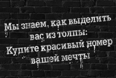 Золотые и серебряные номера в интернет-магазине Tele2 со скидкой до 60%