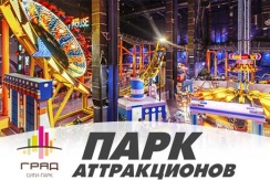 Билеты на аттракционы или игры на симуляторах 1 и 2 этажа от парка аттракционов сити-парка «Град» со скидкой до 70%