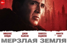 Фильмы «Турбо 3Д», «Призрачный патруль 3Д», «Зажигание», «Мерзлая земля» со скидкой 50% в кинотеатре «Армада»!