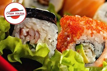 Время кушать суши! Любой заказ от службы доставки «Суши Тайм48» со скидкой 30% с бесплатной доставкой!