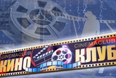 Любой фильм в новом уникальном комплексе – киноклубе «Cinema»! 30 руб. за скидку 60%