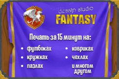 Скидка 10% на все услуги Design Studio FANTASY