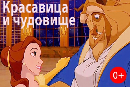 Мультфильм «Красавица и Чудовище 3D» и фильмы «Джунгли 3D», «Толстяк на ринге», «Бригада: Наследник», «Соловей-разбойник», «Замуж на два дня» со скидкой 50% в кинотеатрах «Солярис» и «Армада»!