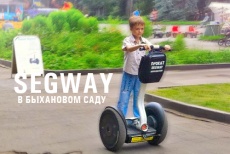 С ветерком! Прогулка по городу или в парке на самокате Segway в Быхановом саду со скидкой 50%