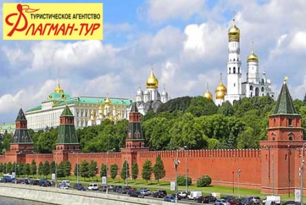 Автобусный однодневный тур по Москве! 100 руб. за скидку 50%.