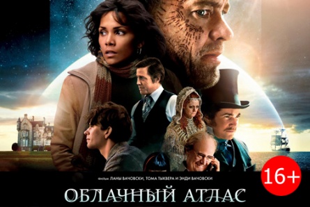 Фильмы «Рассказы», «Экипаж» и «Облачный атлас» со скидкой 50% в кинотеатрах «Солярис» и «Армада»!