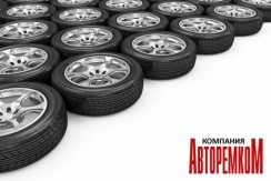 Скидка 50% на правку дисков от компании «АвтоРемКом» (шиномонтаж «Дмитро»)