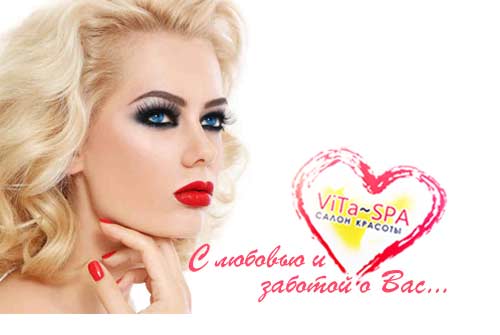 Косметология, перманентный макияж, шугаринг, услуги маникюрного зала и не только со скидкой до 75% в салоне «ViTa-SPА»