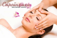 Базовый spa-уход для лица со скидкой 92%  в массажном кабинете «Стройняшка»