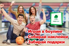 Собирай друзей! Боулинг в «СпортПарк» со скидкой 50%