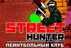 Играй в пейнтбол со скидкой 73% в пейнтбольном центре «STREET HUNTER»