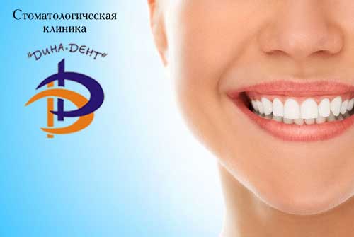 Скидка до 71% на профессиональную чистку зубов AirFlow в стоматологии «Дина-Дент»