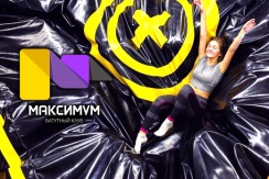 Посещение батутного клуба «МАКСИМУМ» со скидкой 50%