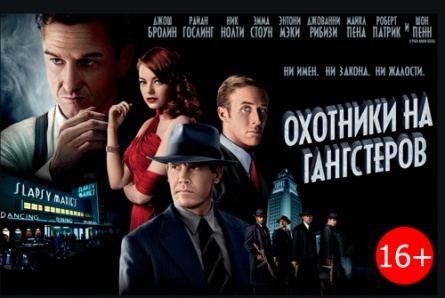 Фильмы «Охотники на гангстеров», «Охотники на ведьм 3Д», «Джанго освобожденный» и «Билет на Вегас» в кинотеатрах «Солярис» и «Армада»