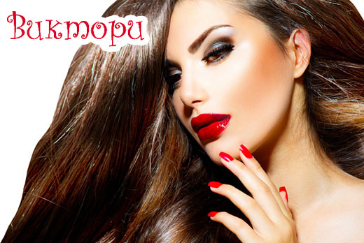Маникюр + покрытие Shellac всего за 250 руб. в парикмахерской «Виктори» Маникюр + покрытие Shellac всего за 250 руб. в парикмахерской «Виктори»