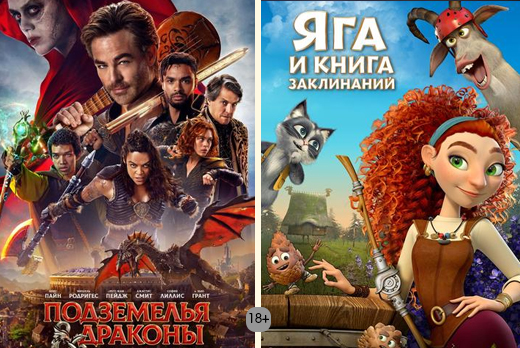 Премьеры в кино со скидкой 50% в кинотеатре «Малибу»