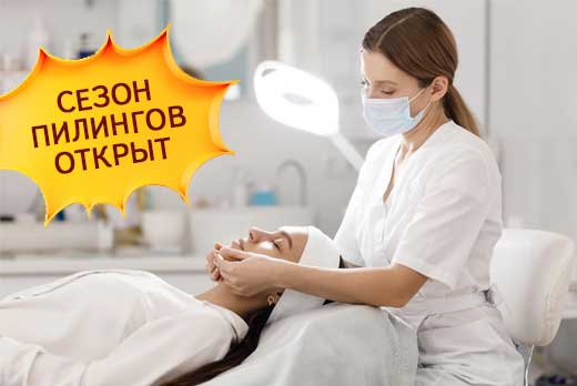 Услуги косметолога со скидкой 50% в студии на Советской