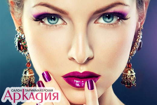 Биоламинирование ресниц, маникюр и педикюр с покрытием KODI, наращивание  и коррекция ногтей от салона «Аркадия»