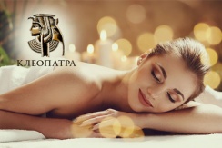 Фотоэпиляция, SPA комплексы, обертывание, лимфодренажный массаж, программа для похудения в «СПА Клеопатра»