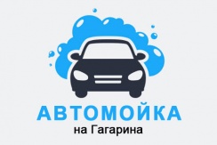 Комплексная мойка автомобиля на Гагарина со скидкой 50%