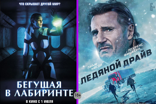 Премьеры в кино со скидкой 50% в кинотеатре «Малибу»