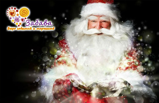 Незабываемое поздравление! Письмо от Деда Мороза со скидкой 50%