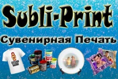 Сублимационная печать на тарелках и кружках с 50% скидкой от «Subli-Print»