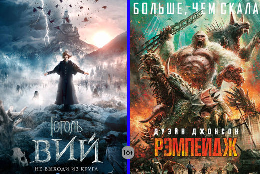 Премьеры в кино со скидкой 50% в кинотеатре «Малибу» 