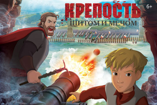 Билеты на фильм «Последний охотник на ведьм» и мультфильм «Крепость: щитом и мечом» на комфорт-места всего за 100 рублей в кинотеатре «Флинт»