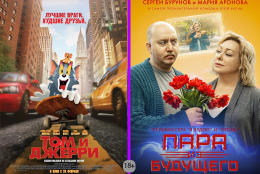 Премьеры в кино со скидкой 50% в кинотеатре «Малибу»