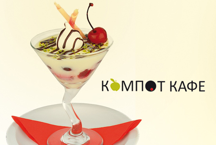 Любой кальян и ароматный чай со скидкой 70% в кафе «Компот» на Интернациональной и на Советской!