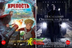 Билеты на фильм «Последний охотник на ведьм» и мультфильм «Крепость: щитом и мечом» на комфорт-места всего за 100 рублей в кинотеатре «Флинт»