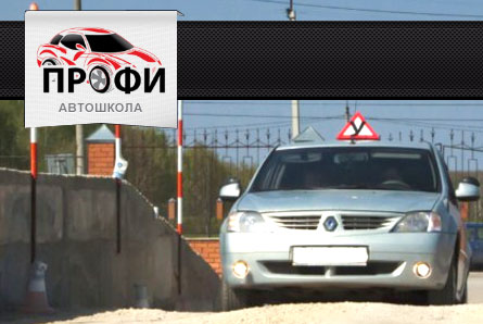 Летняя пора – самое время получать права! Курс обучения на права категории В со скидкой 50% в автошколе «Профи»