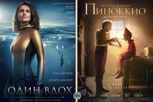 Премьеры в кино со скидкой 50% в кинотеатре «Малибу»