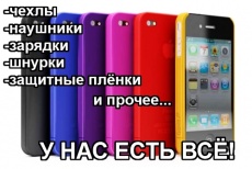 Скидка 20% на ремонт всех видов электронных устройств и на аксессуары к ним в СЦ «Электрон»