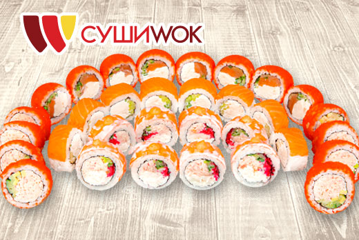 Сет 10 лет всего за 599 рублей в Суши Wok