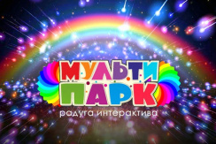 Скорее всей семьей в мультипарк! Новый вид мультимедийных аттракционов ждет вас в ТРЦ «Ривьера» 