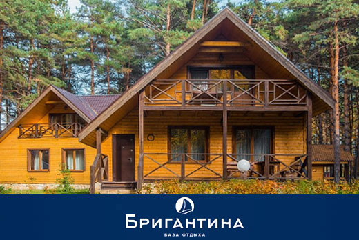 Проживание в корпусах и коттеджах на базе отдыха Бригантина
