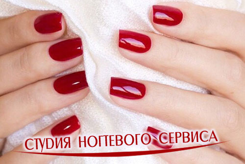 Наращивание и коррекция ногтей от Студии Ногтевого Сервиса.