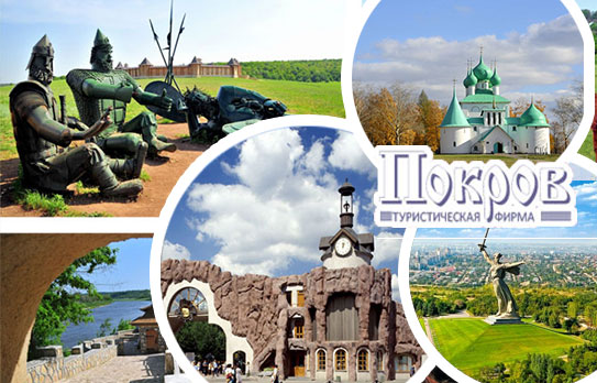 Ниже некуда! Экскурсионные поездки от 600 рублей