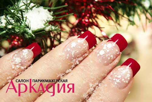 На выбор два салона по одному купону! Маникюр и педикюр с покрытием shellac CND, Kodi, а также наращивание и коррекция ногтей от салона-парикмахерской "Аркадия"