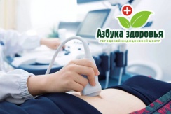 УЗИ со скидкой 50% в медицинском центре «Азбука Здоровья»