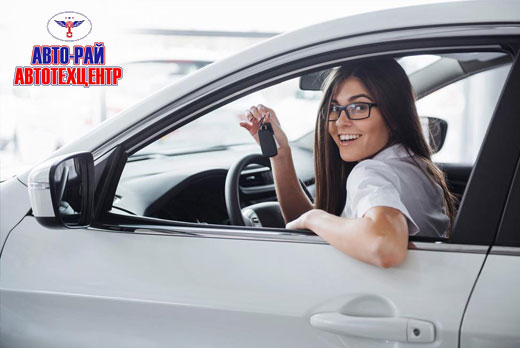 Предложение только для автоледи! Скидка 50% на все услуги автотехцентра «Авто-Рай»