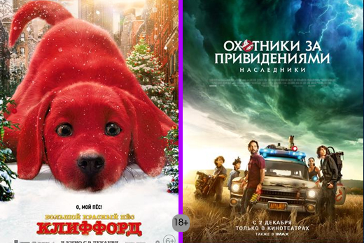 Премьеры в кино со скидкой 50% в кинотеатре «Малибу»