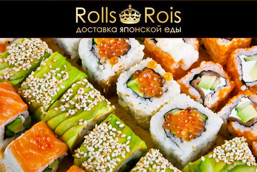 Все горячие блюда и сложные роллы со скидкой 50% в службе доставки ".:RollsRois:."