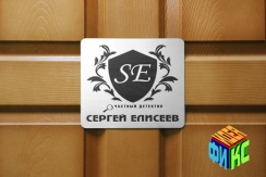 Квест «Офис детектива Елисеева» от Творческой студии «Идея фикС»