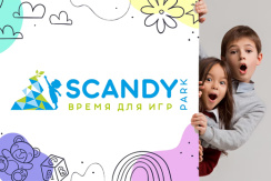 Скидка 50% на посещение игрового центра SCANDY PARK в ТРЦ «Ривьера» 